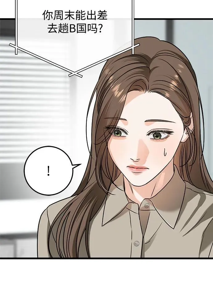 第39话 第36页