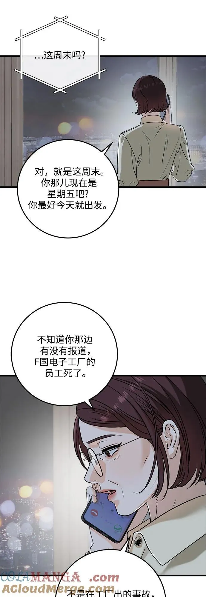 第39话 第37页