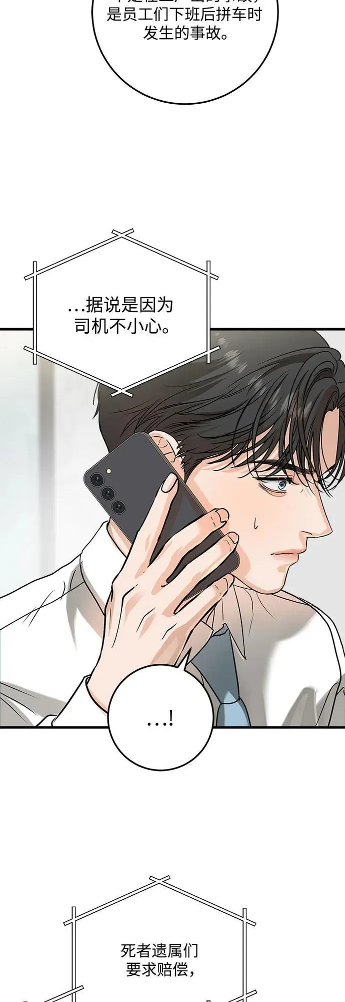 第39话 第38页