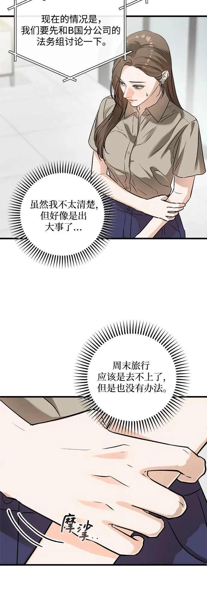 第39话 第39页