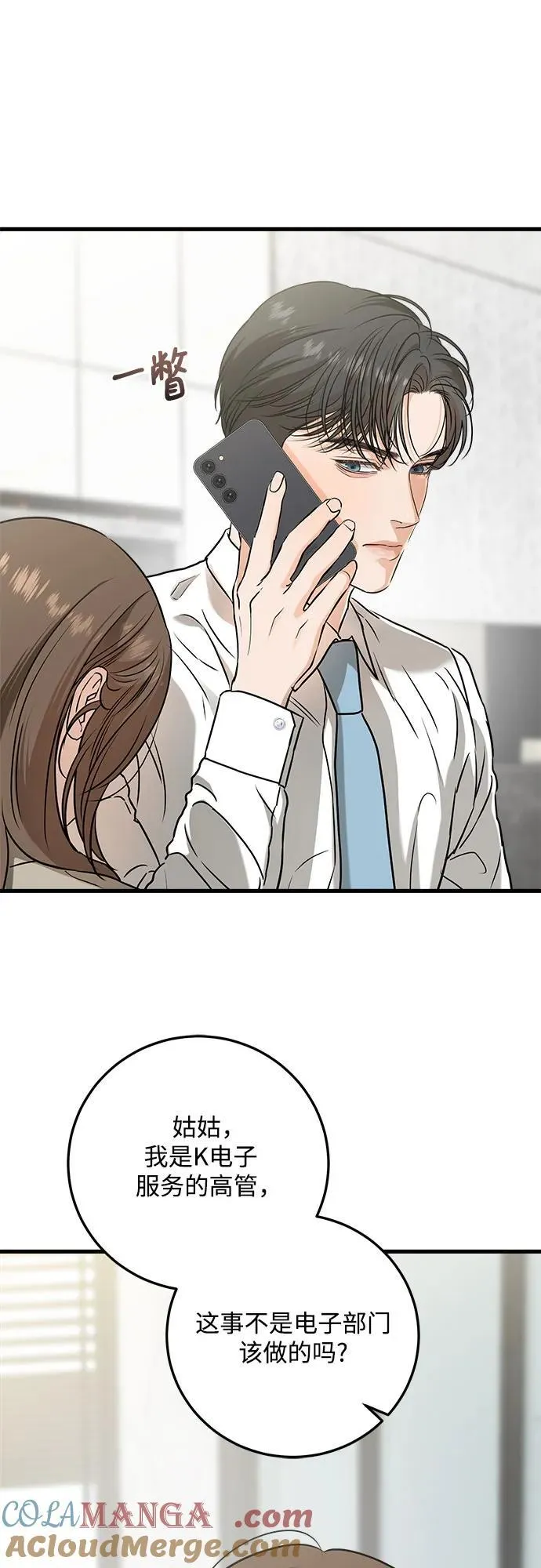 第39话 第40页