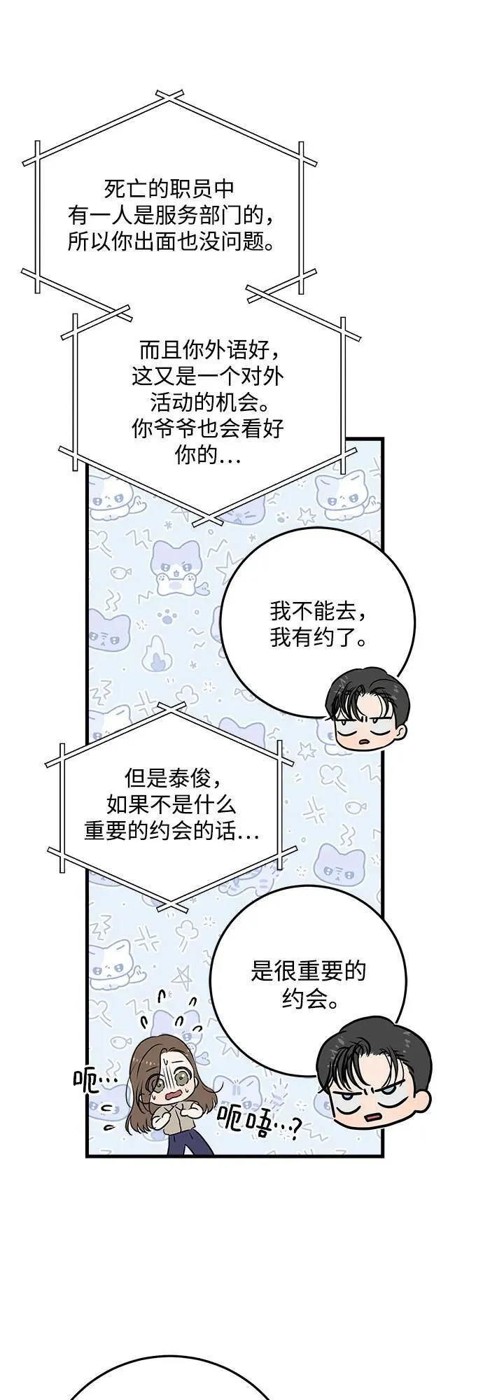 第39话 第42页