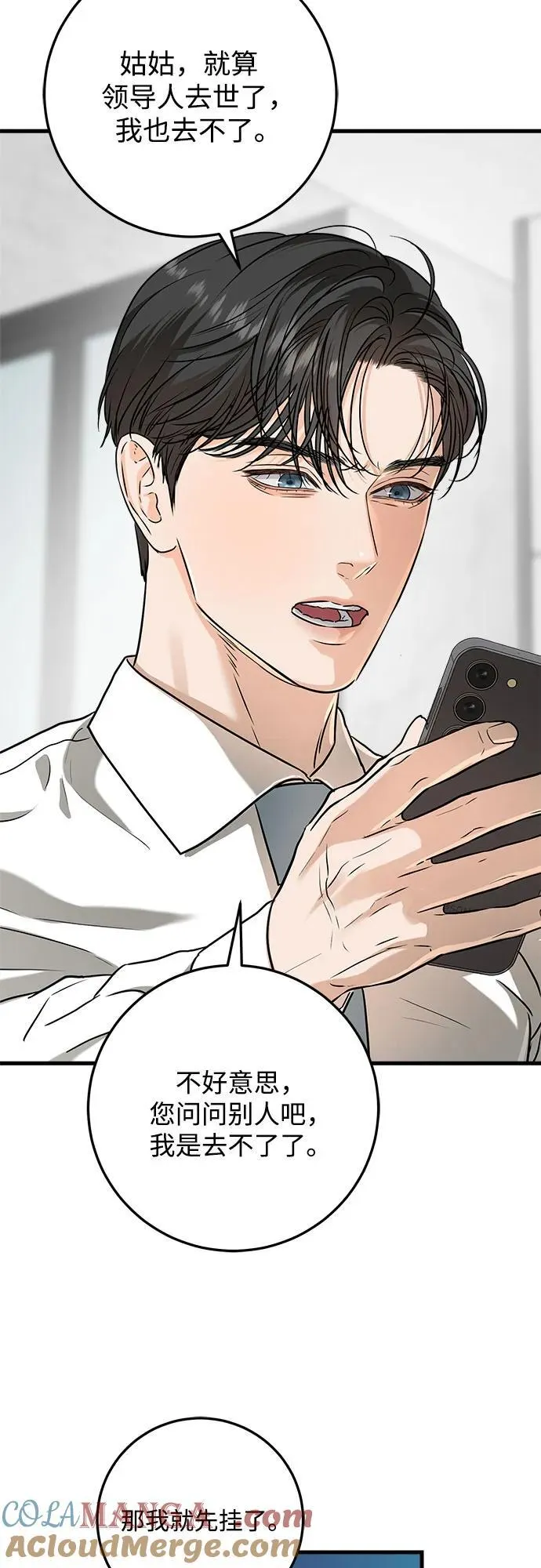 第39话 第43页