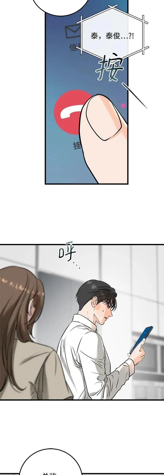 第39话 第44页