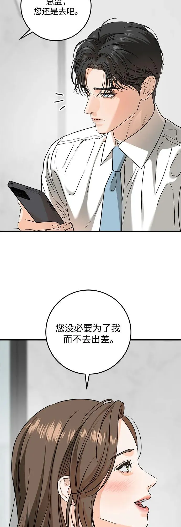 第39话 第45页