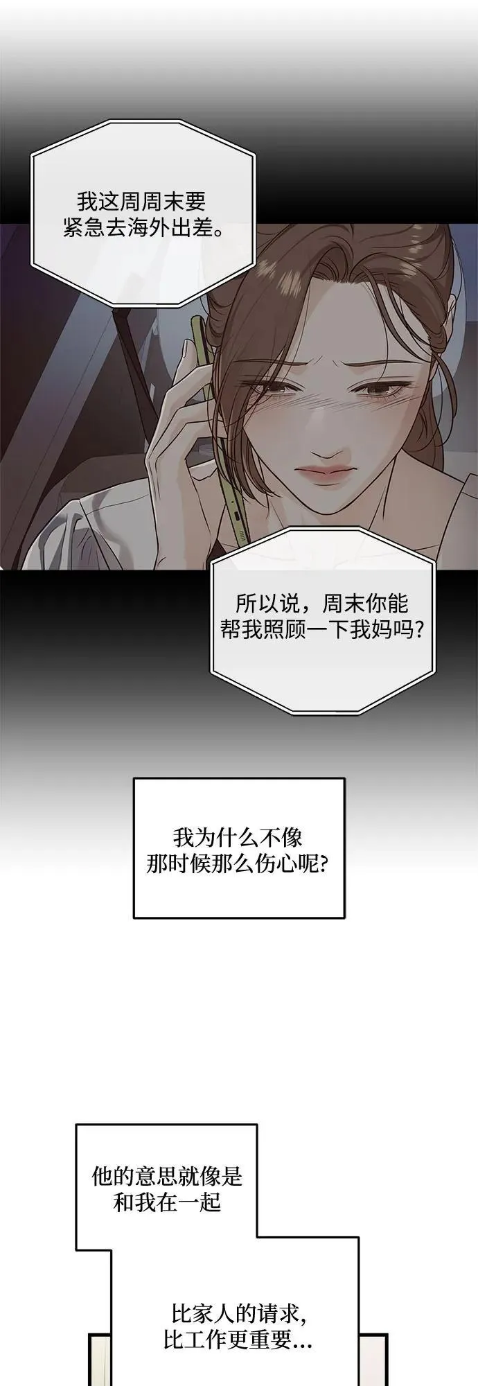 第39话 第47页