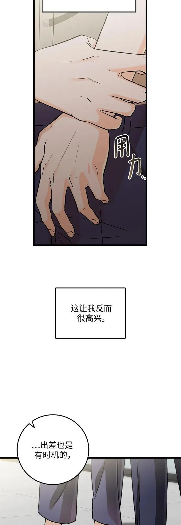 第39话 第48页