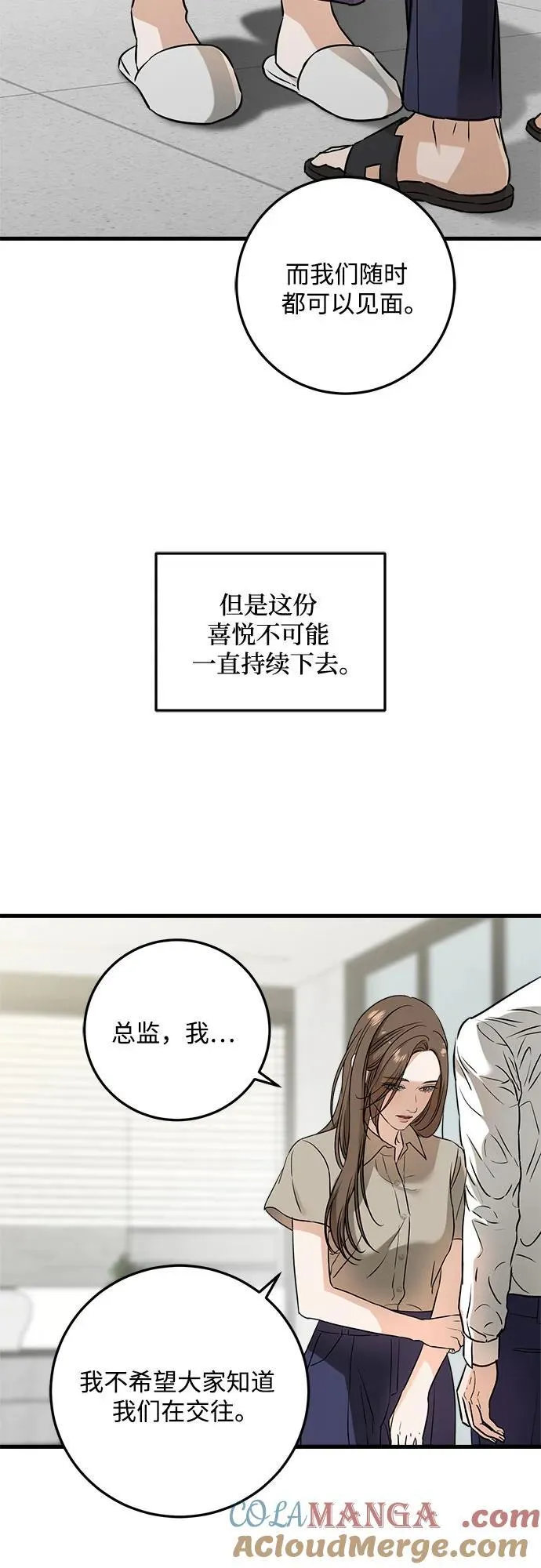 第39话 第49页