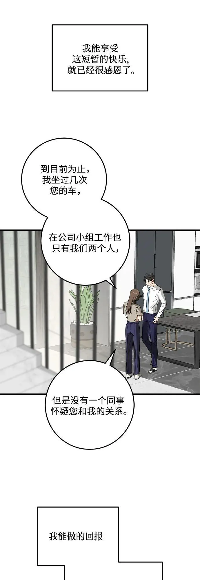 第39话 第50页