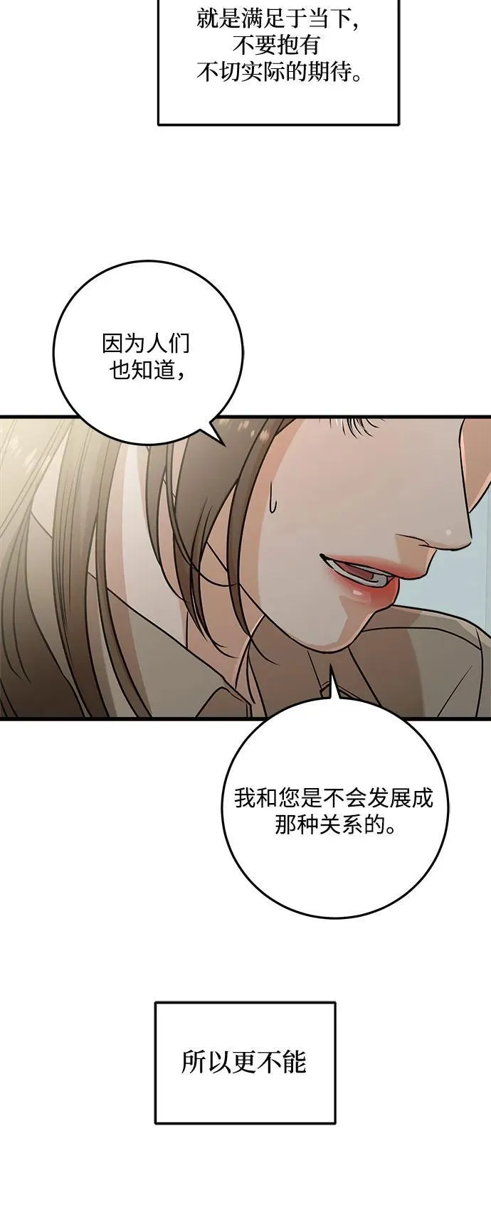 第39话 第51页