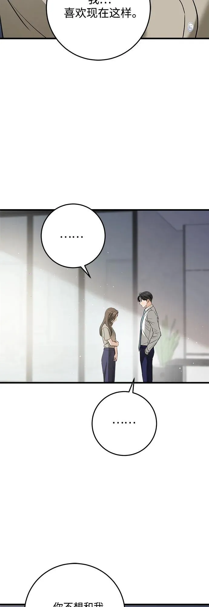 第39话 第53页
