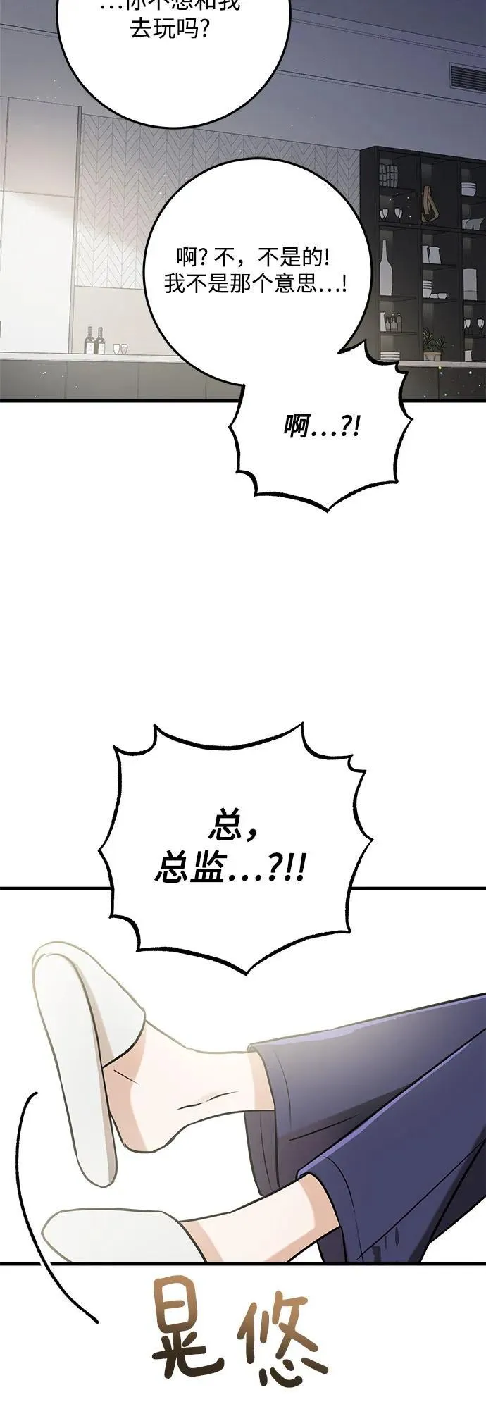 第39话 第54页