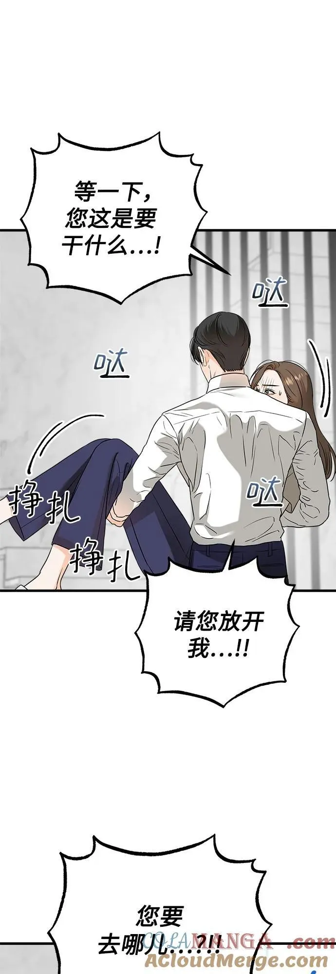 第39话 第55页
