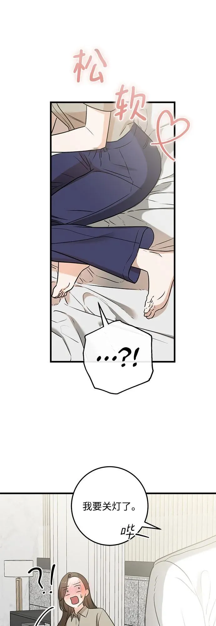 第39话 第57页