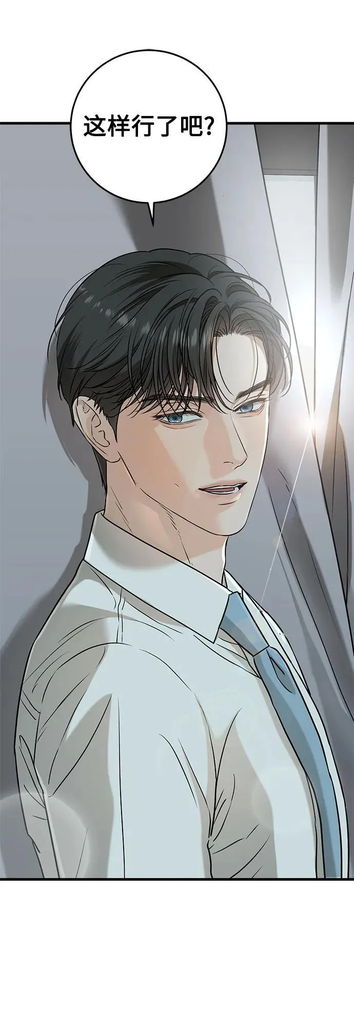 第39话 第59页
