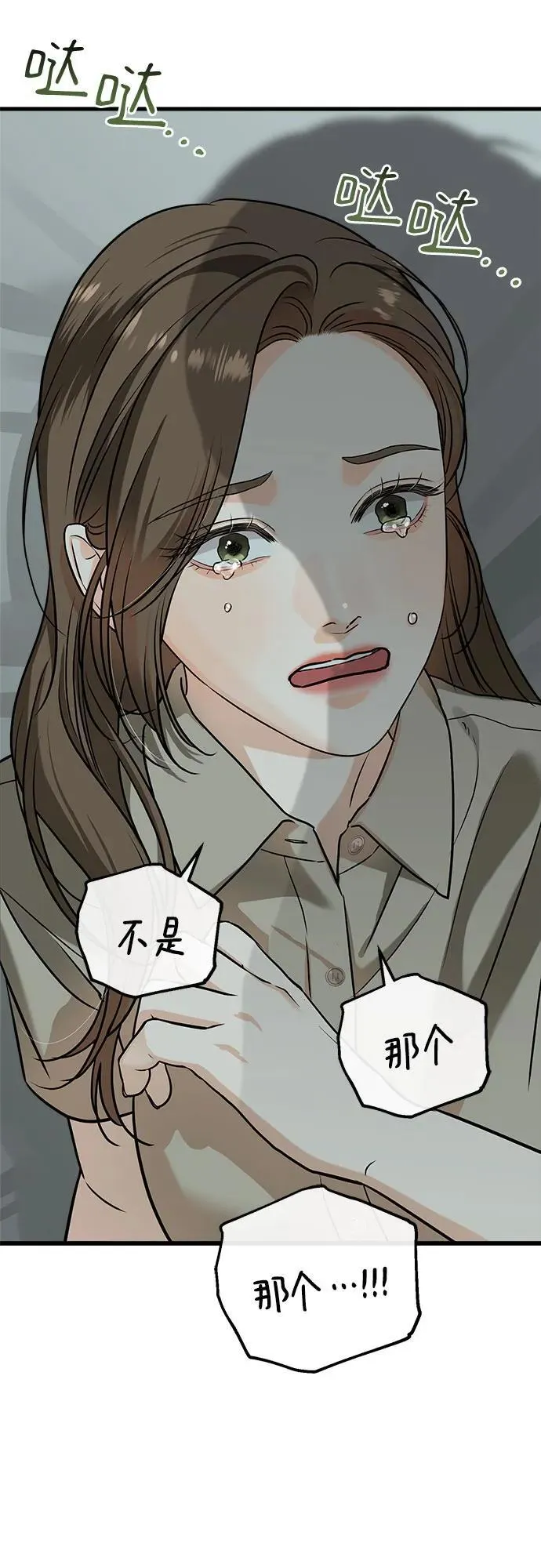 第39话 第60页