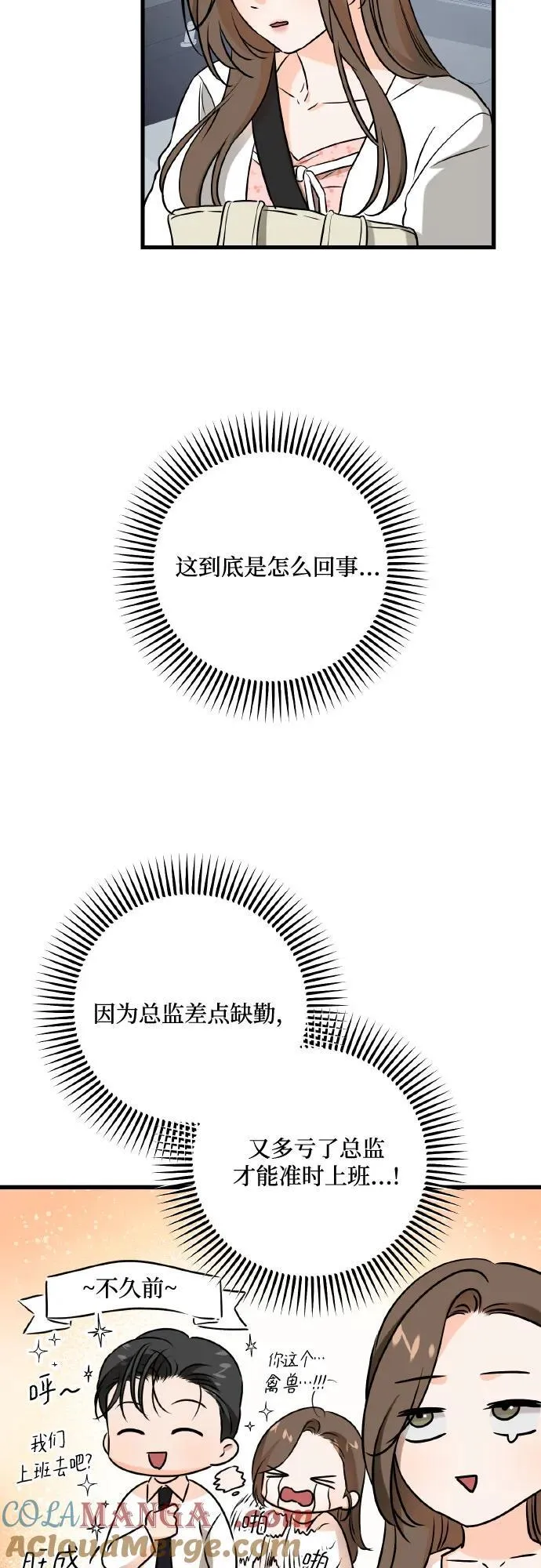 第40话 第4页