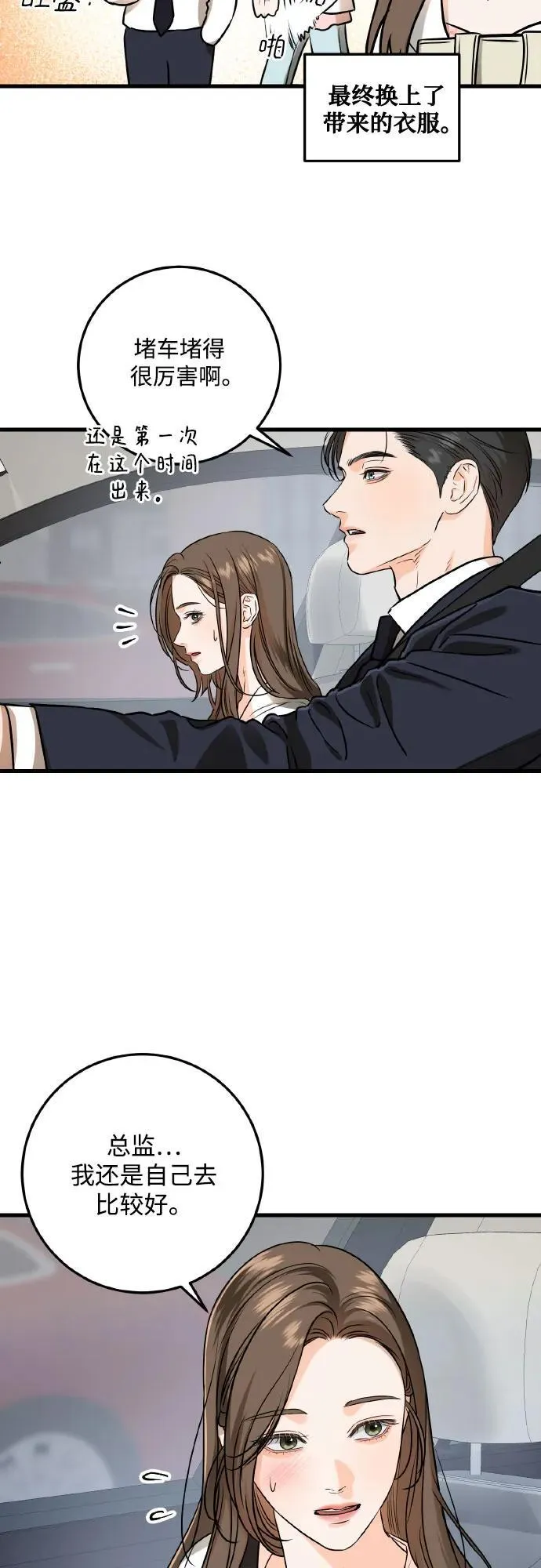 第40话 第5页