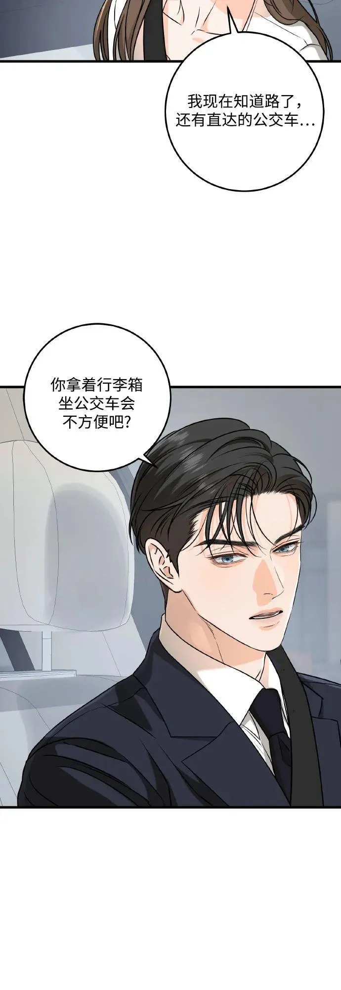 第40话 第6页