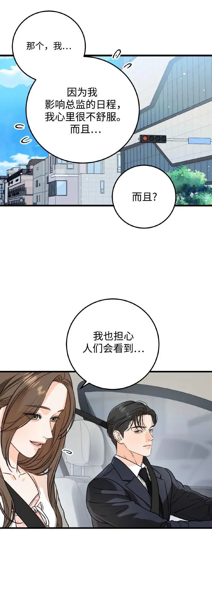 第40话 第8页