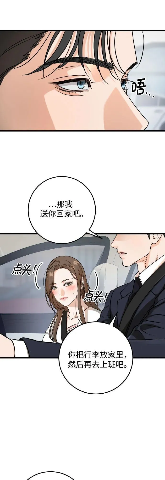 第40话 第9页