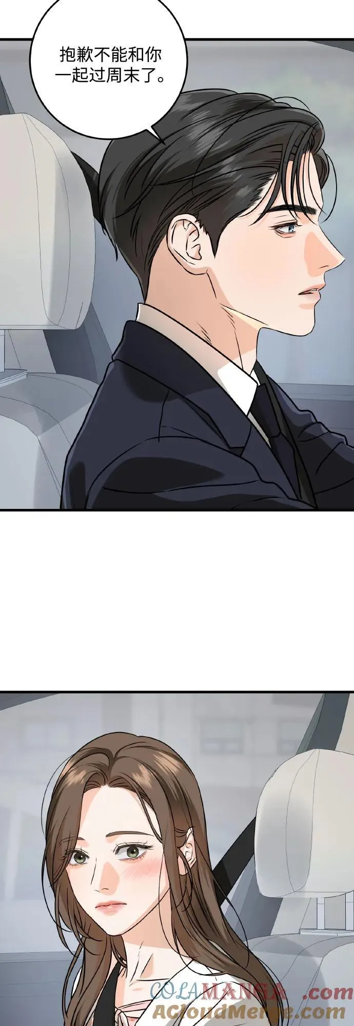 第40话 第10页