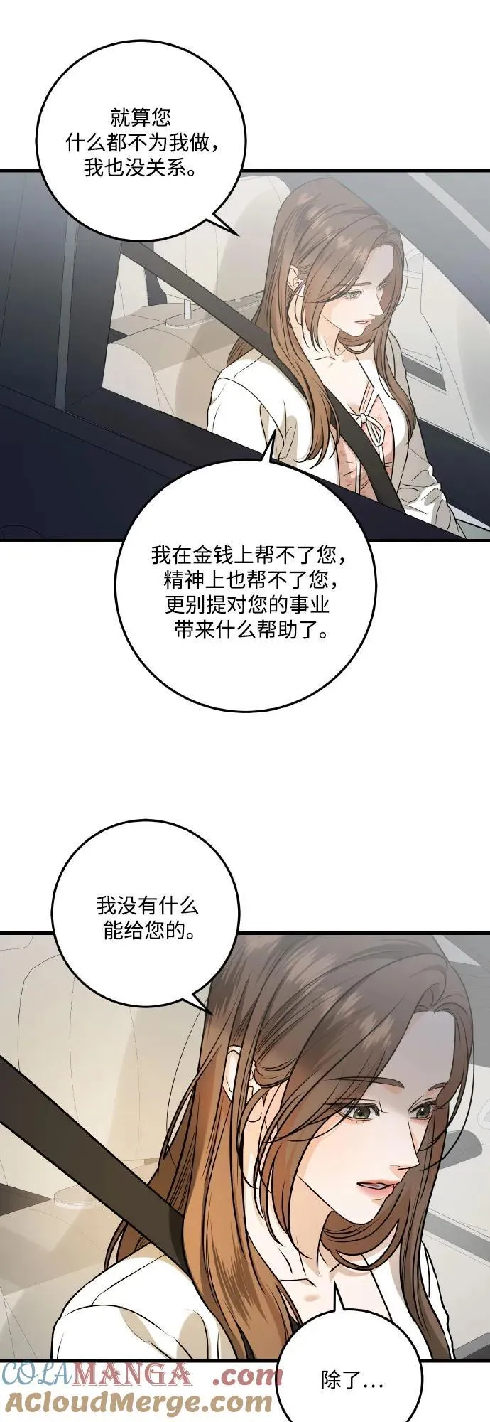 第40话 第13页