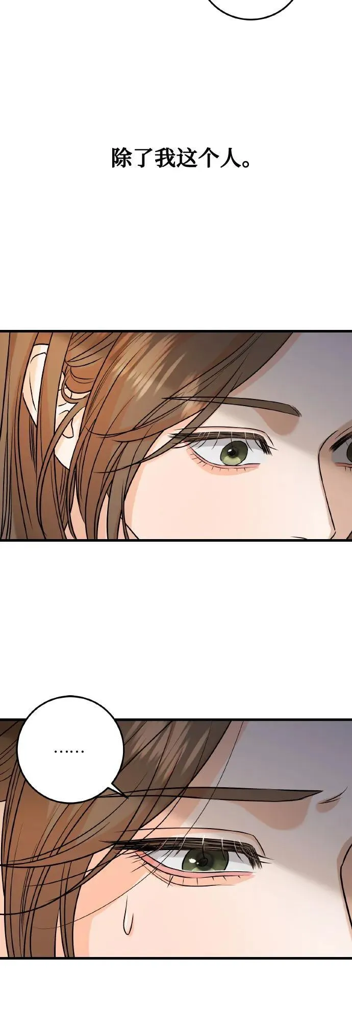 第40话 第14页