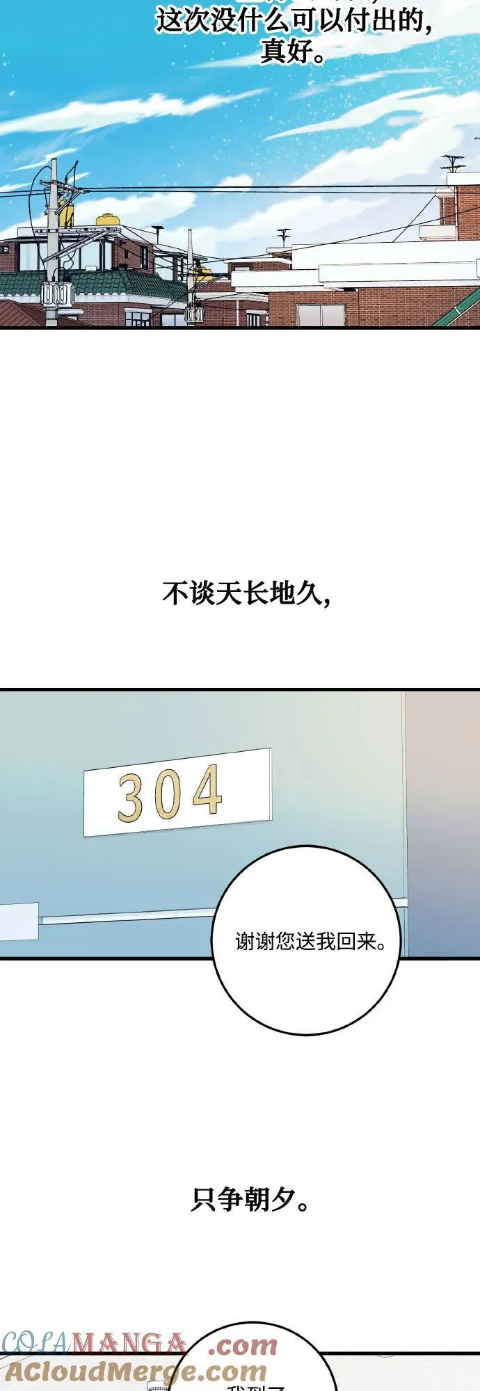 第40话 第16页