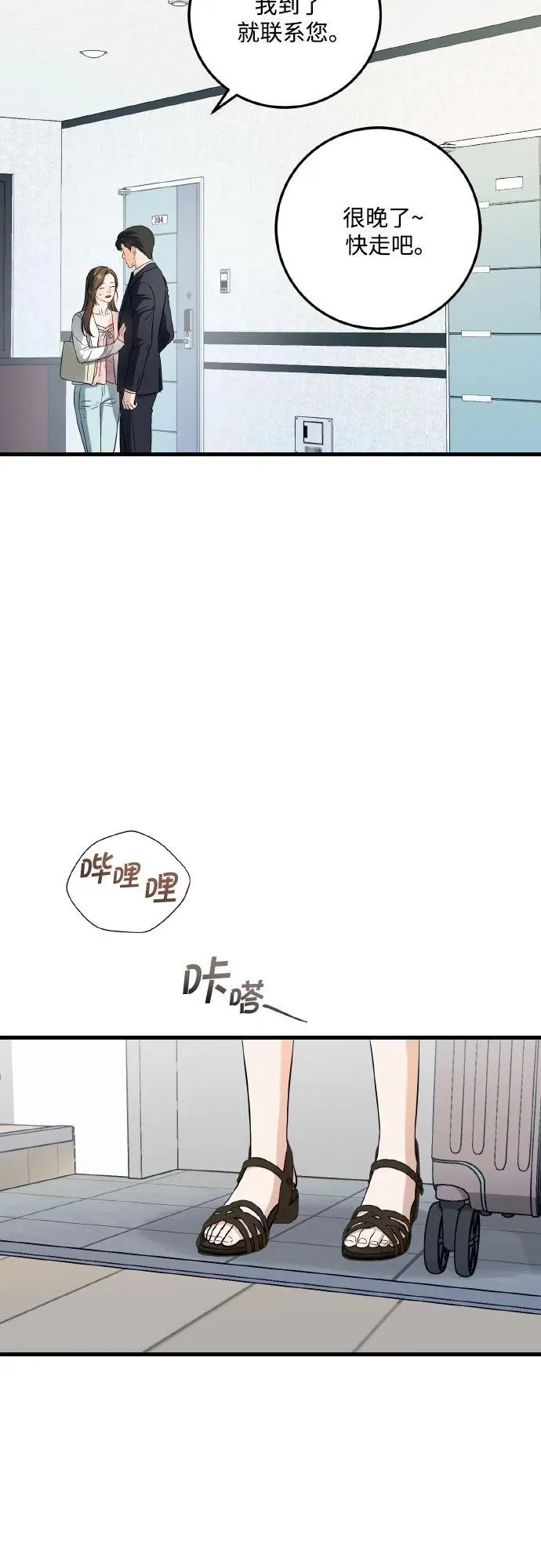 第40话 第17页