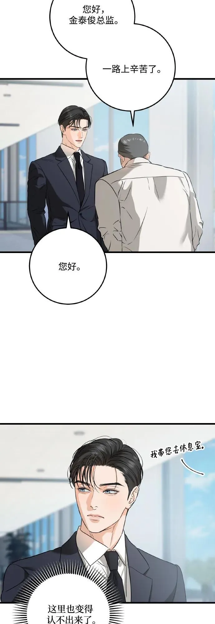 第40话 第21页