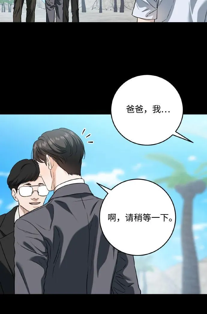 第40话 第23页