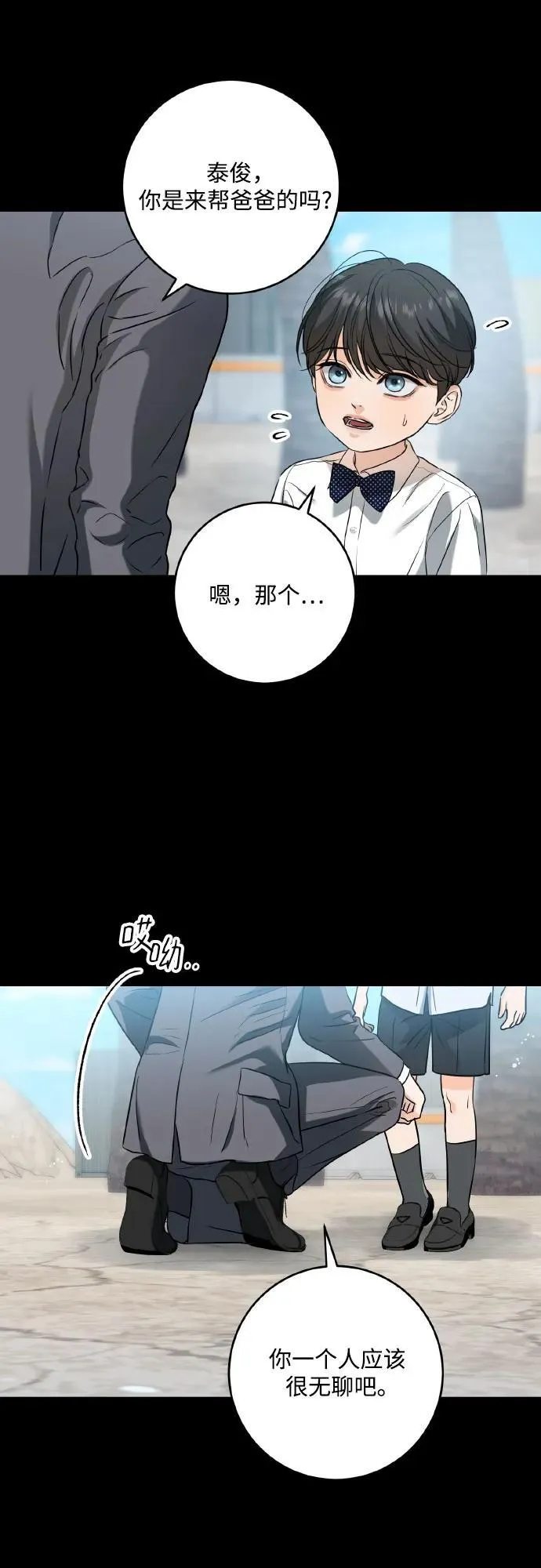 第40话 第24页