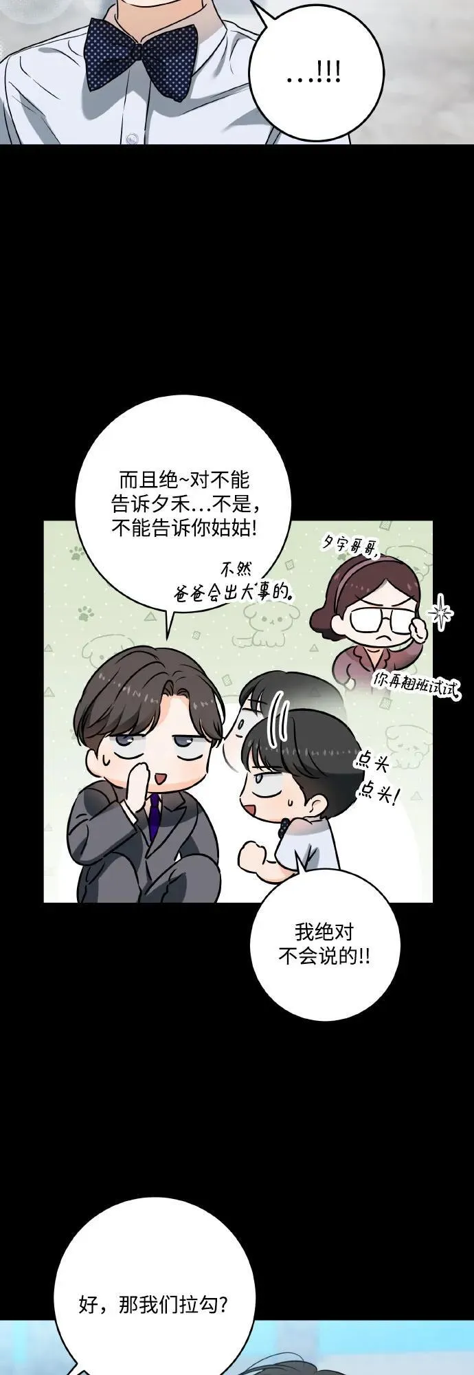 第40话 第26页