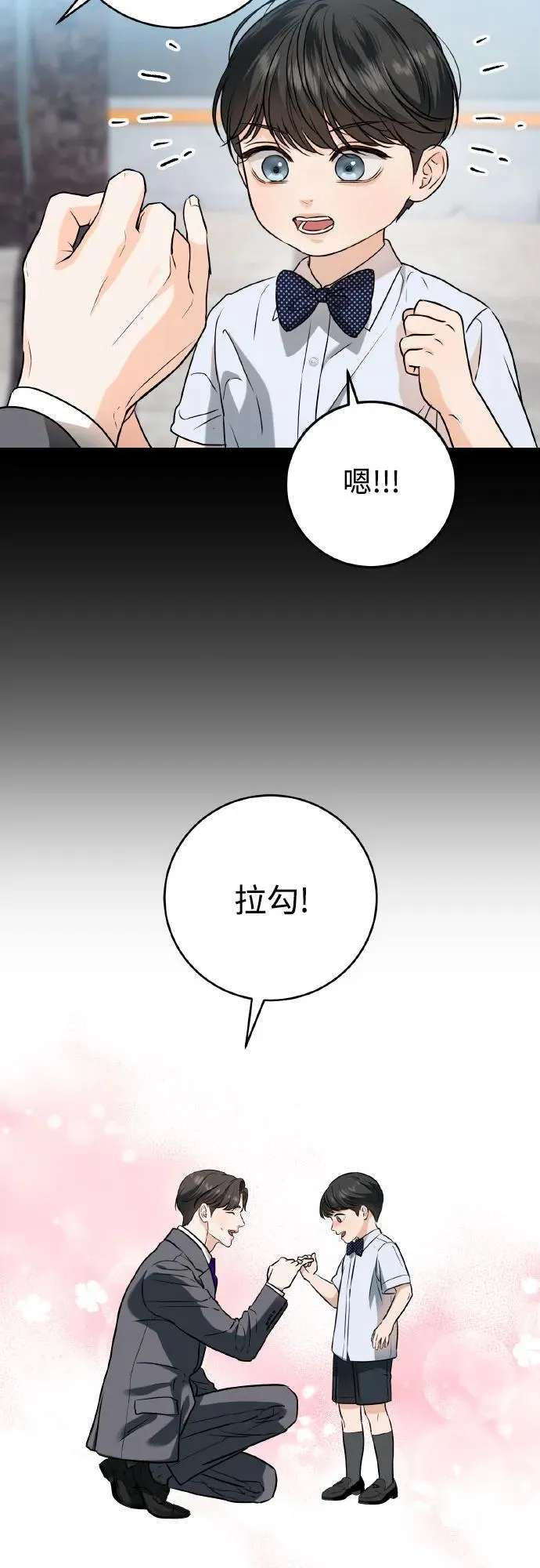 第40话 第27页