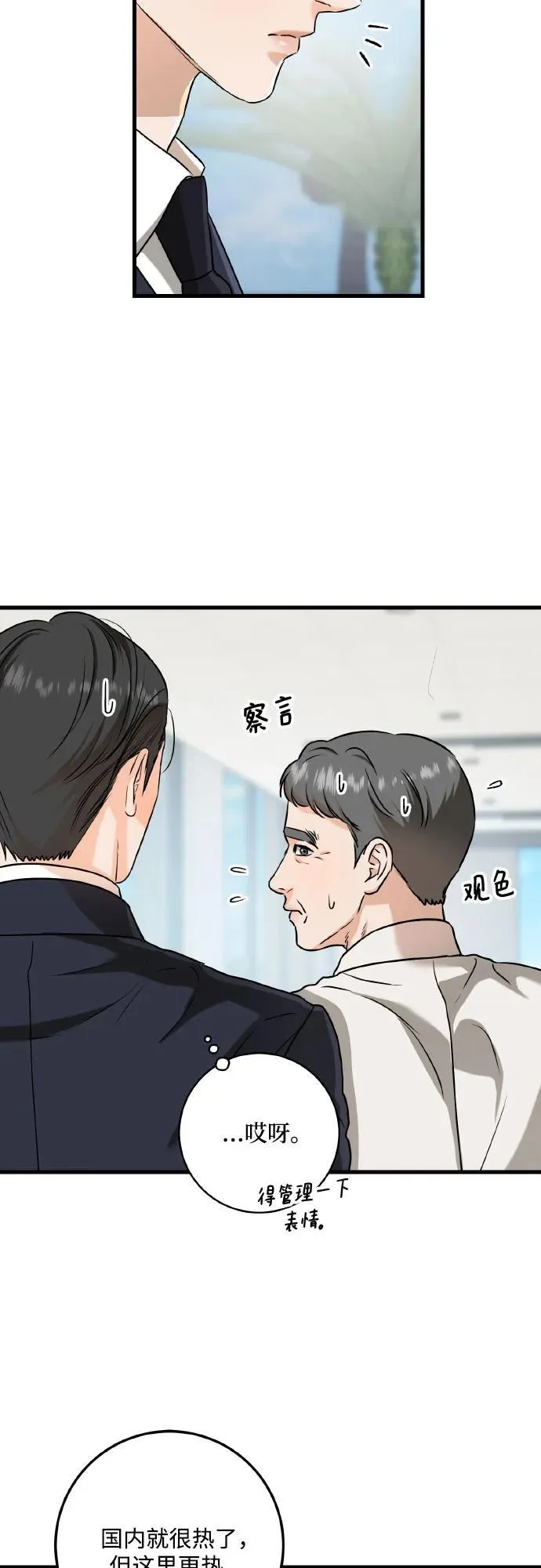 第40话 第30页