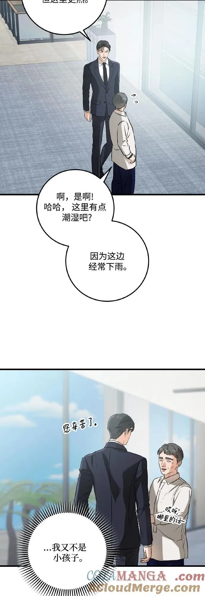 第40话 第31页