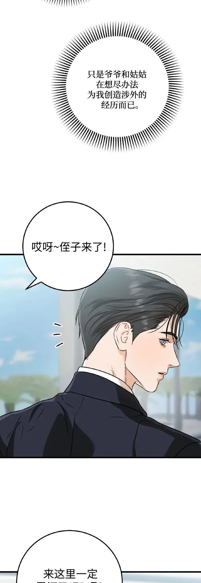 第40话 第32页
