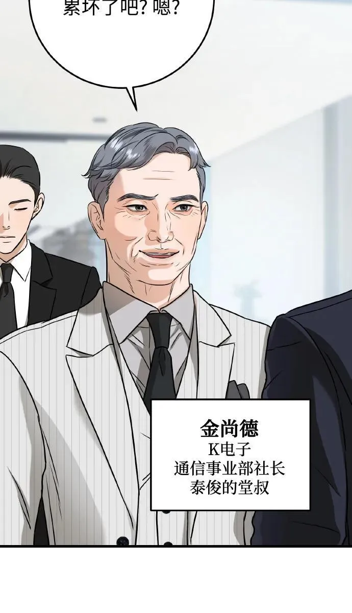 第40话 第33页