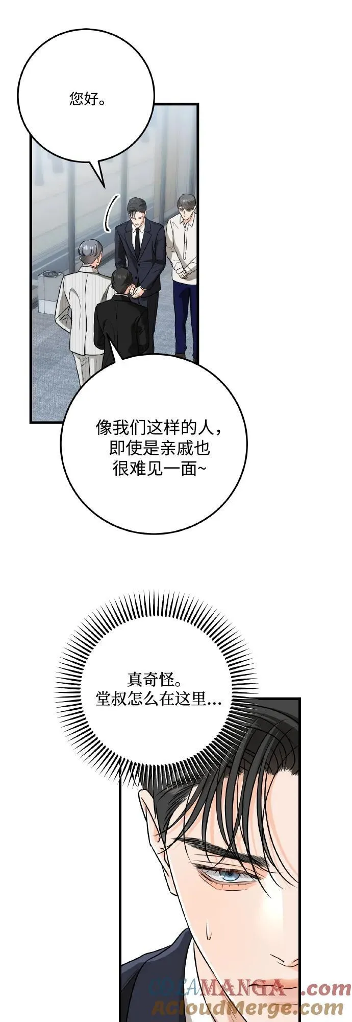 第40话 第34页