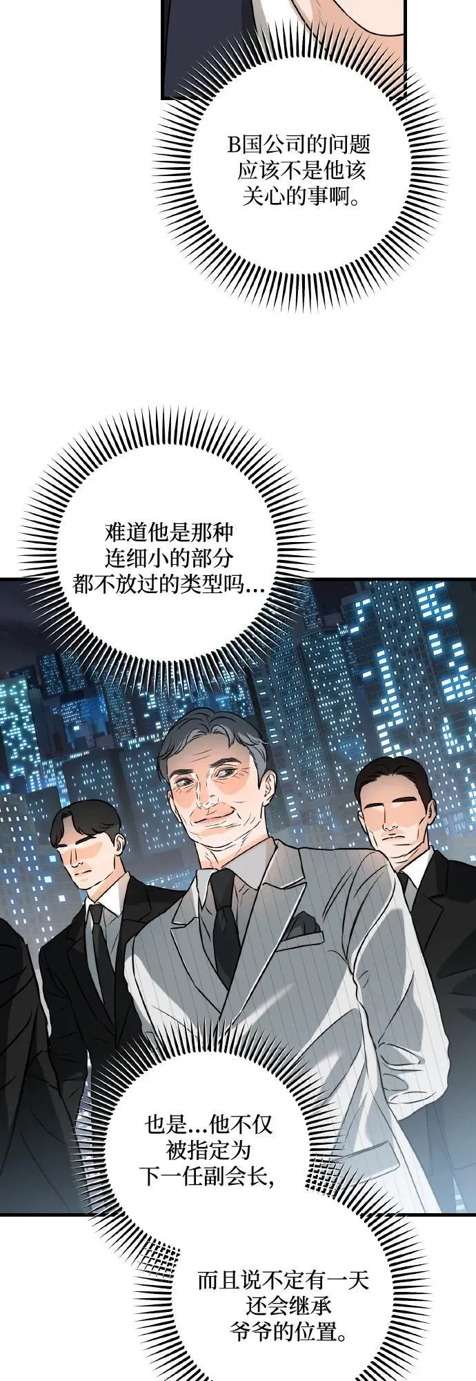 第40话 第35页