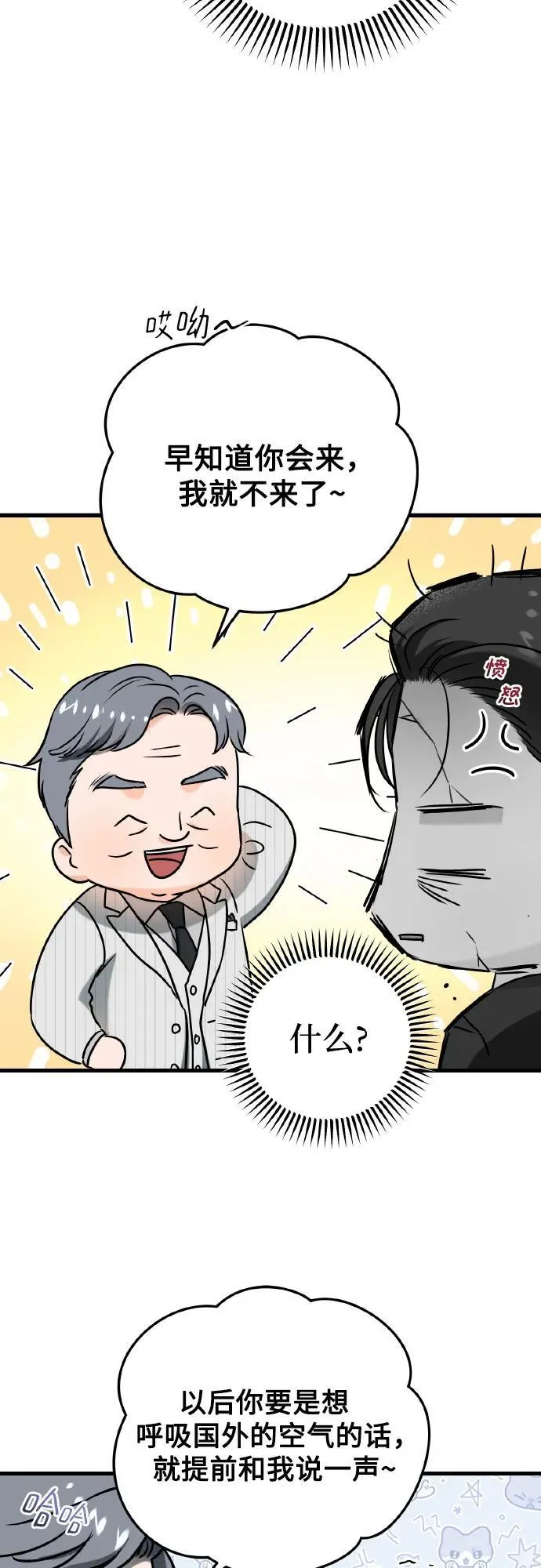 第40话 第36页
