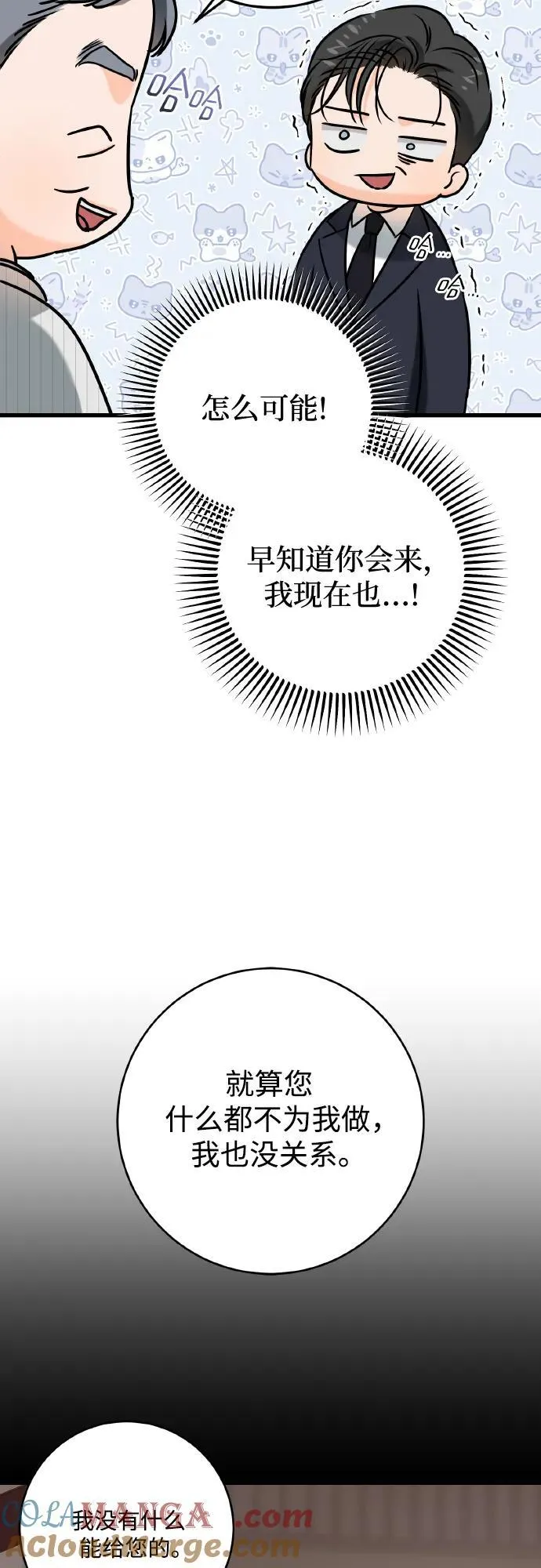 第40话 第37页