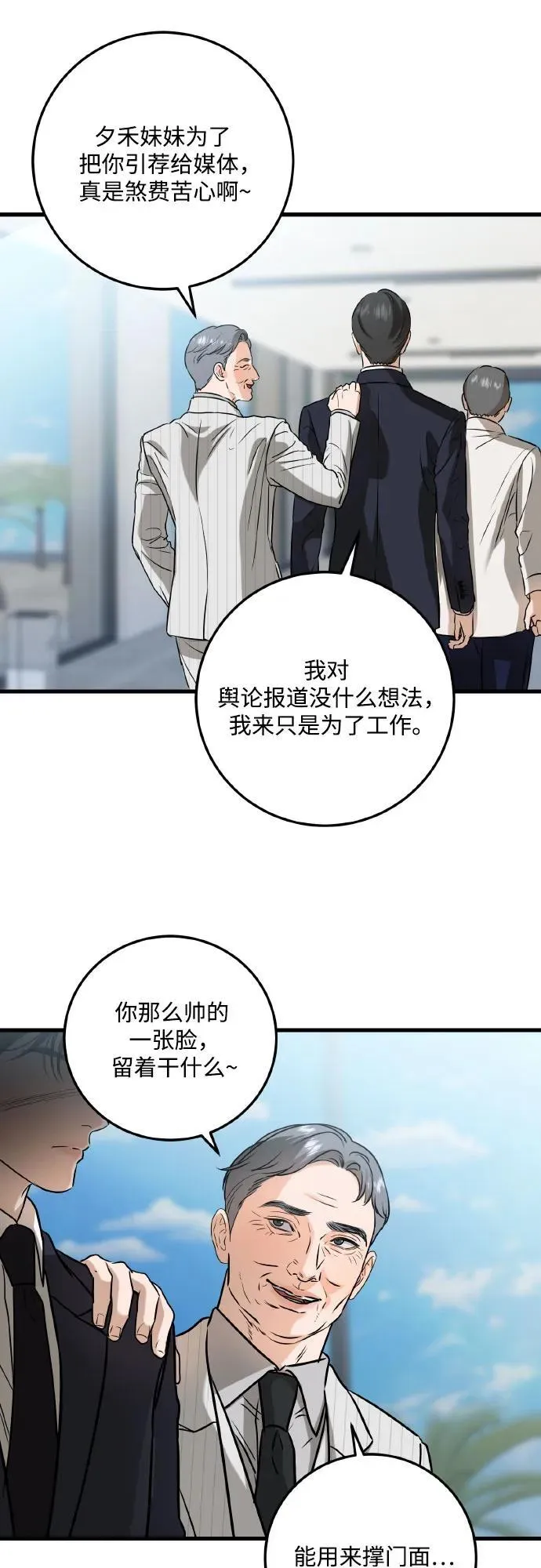 第40话 第39页