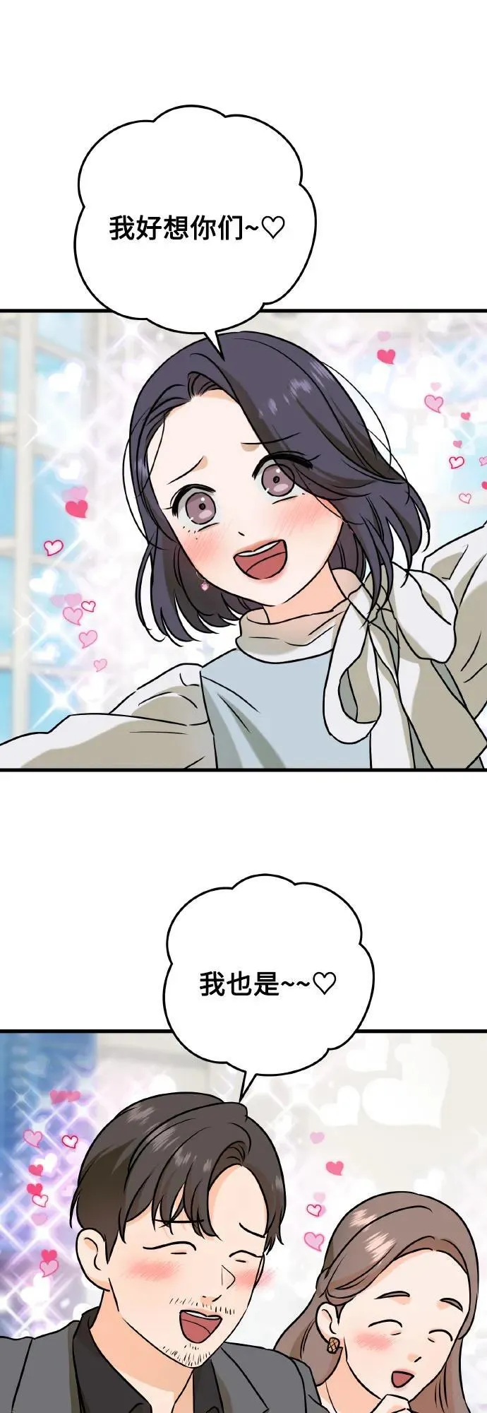 第40话 第42页