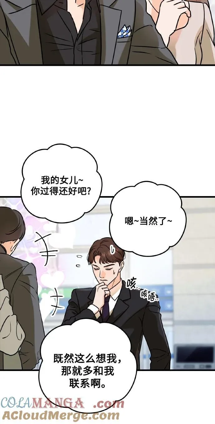 第40话 第43页