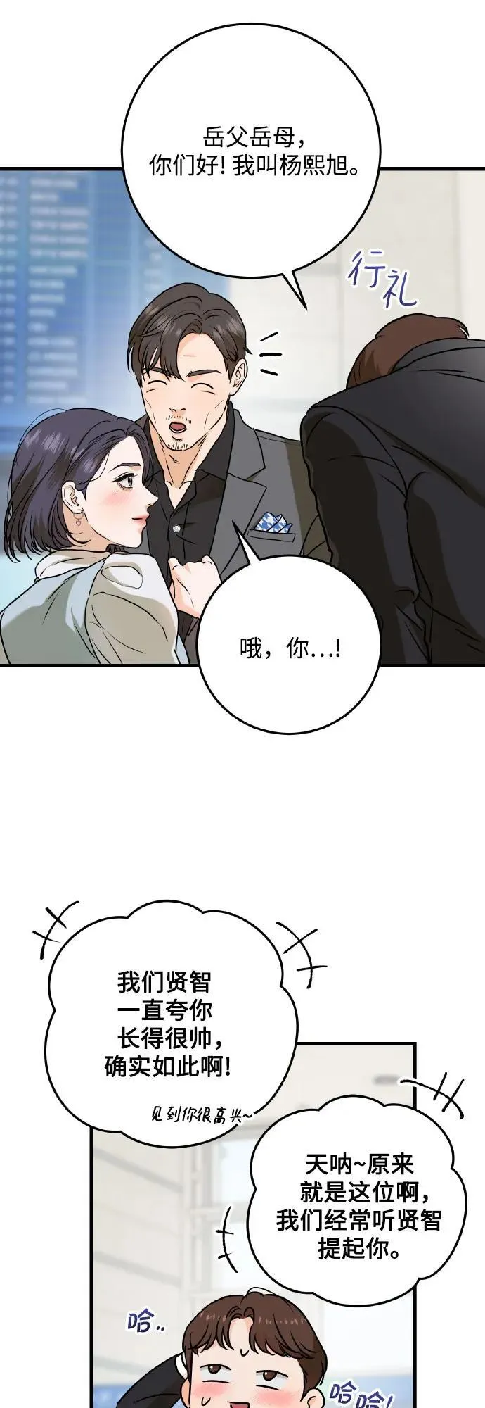 第40话 第44页