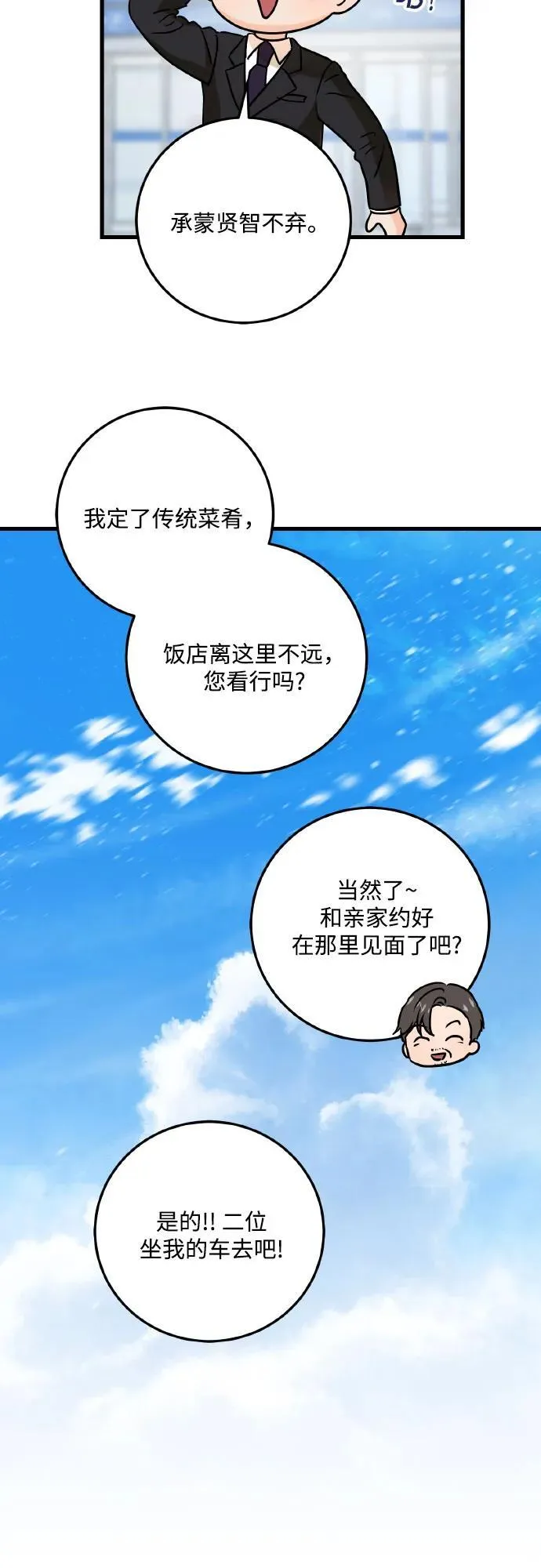 第40话 第45页