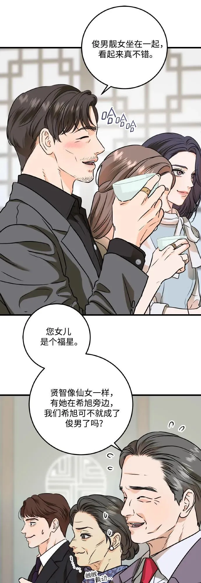 第40话 第47页
