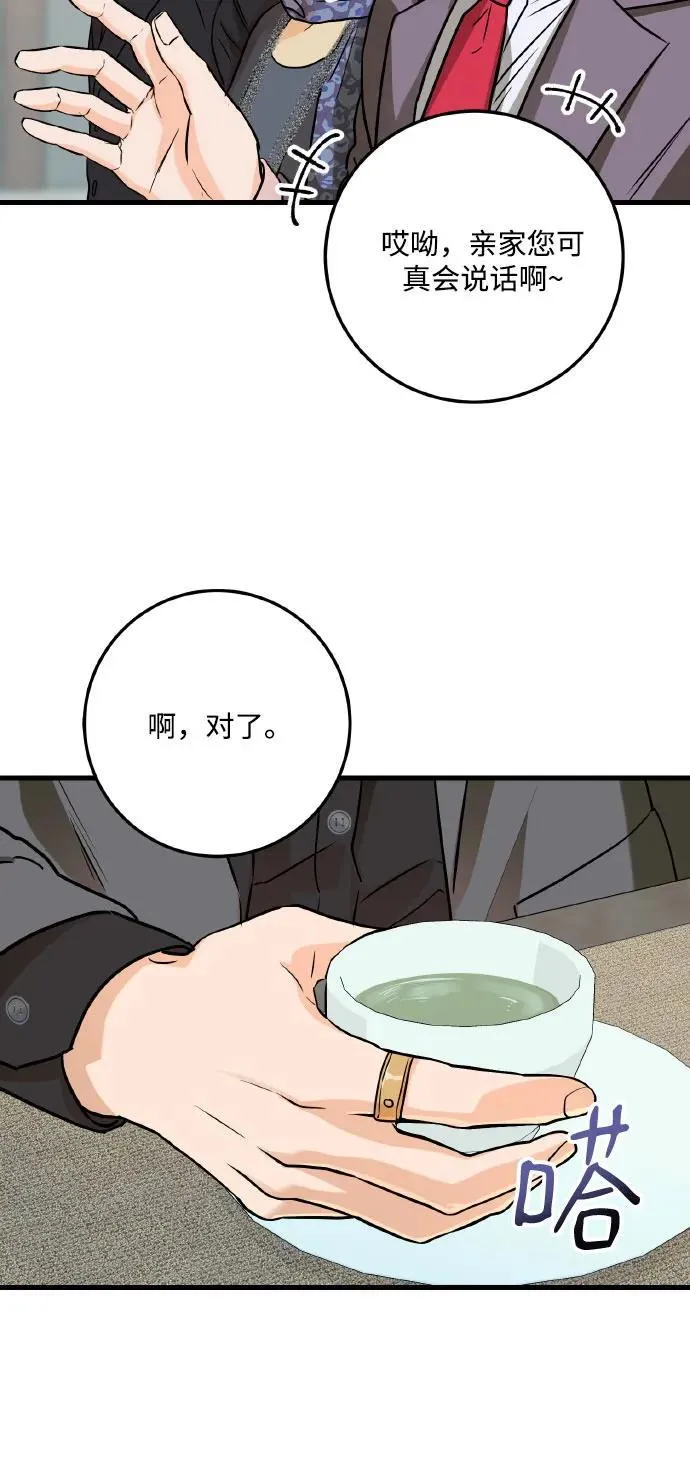 第40话 第48页